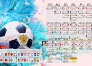 -沙漠之巅的独白，2026世界杯A组，智利破澳，C罗照亮一个时代最后的辉煌