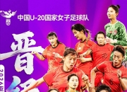 LOL赛事-亚洲杯女足赛事激烈进行，中国队表现抢眼