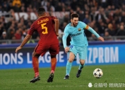 英雄联盟总决赛直播-罗马翻盘韩国，梅西点燃赛场