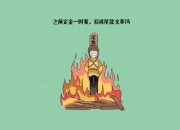 英雄联盟总决赛2025-巨星光不足以照亮悬崖边缘，魔术队的生死舞台迎回德罗赞爆发