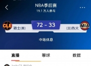 英雄联盟总决赛时间-热火球员因错失绝杀关键球被球迷疯狂骂战的简单介绍