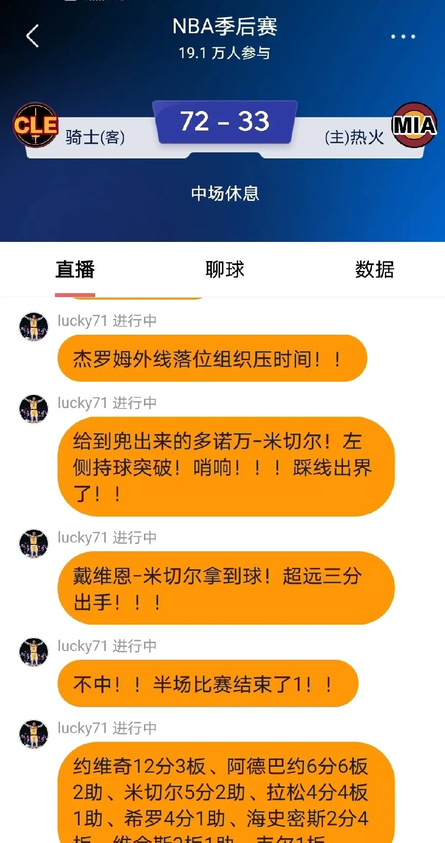 热火球员因错失绝杀关键球被球迷疯狂骂战的简单介绍 热火球员因错失绝杀关键球被球迷疯狂骂战的简单介绍