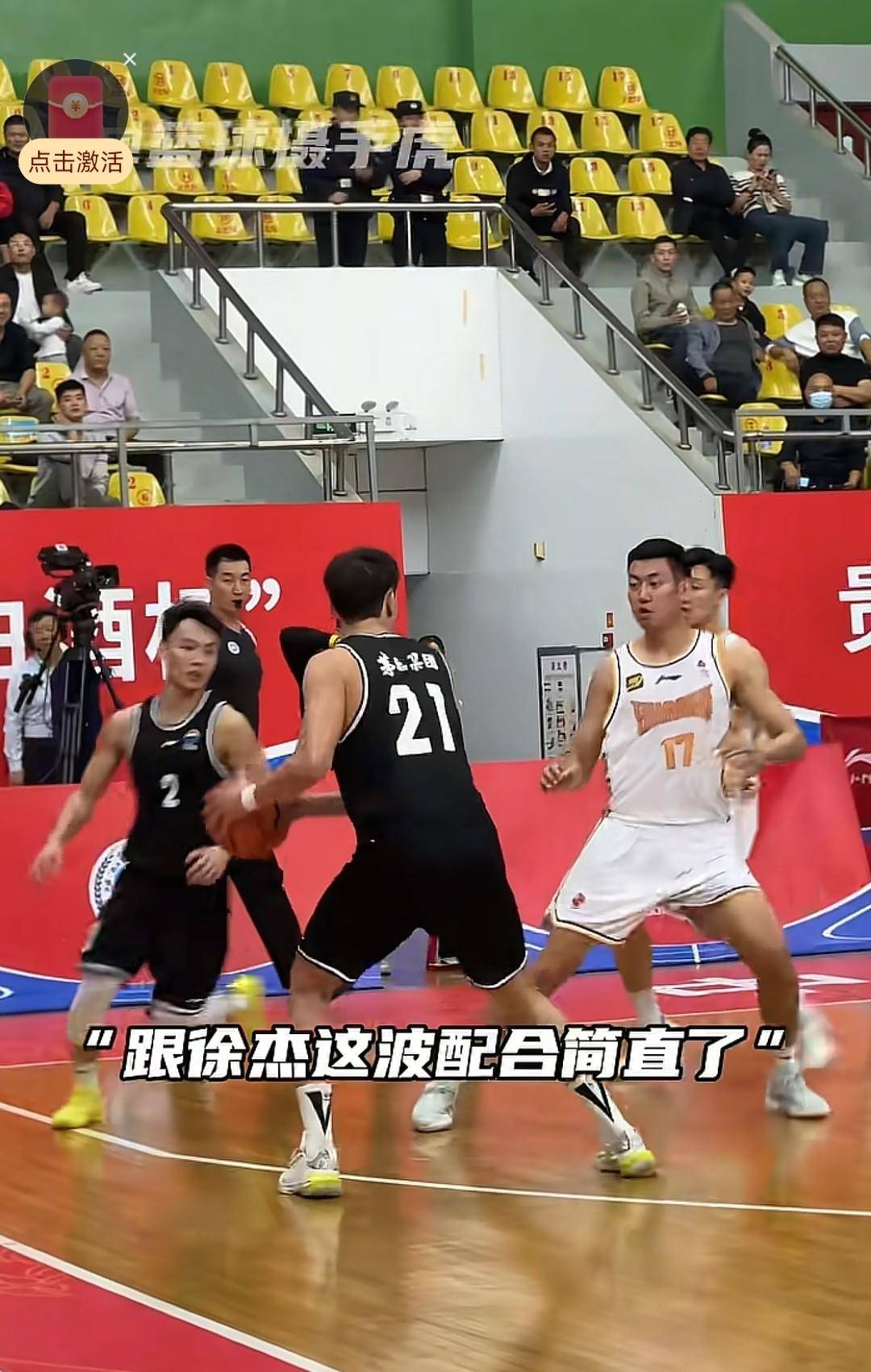 关于广东队表现出色，击败对手赢得胜利的信息