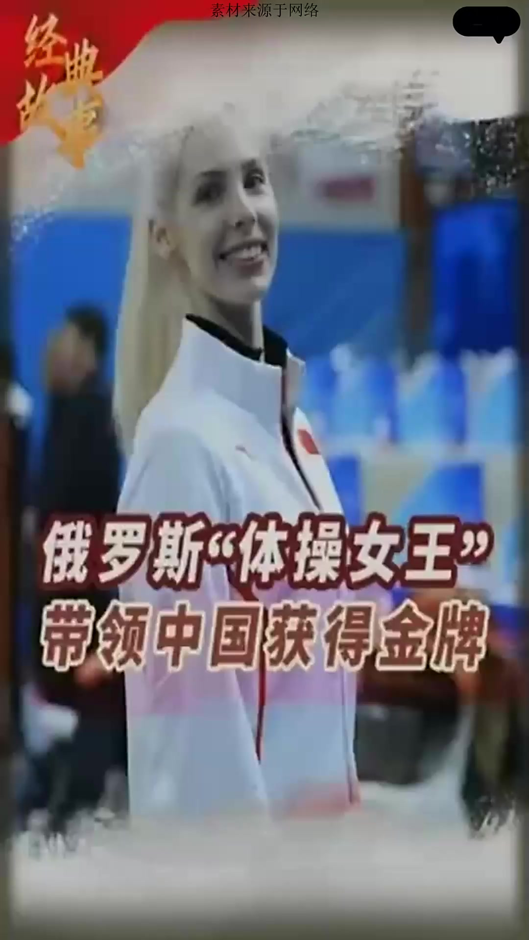 体操团体全能决赛：俄罗斯队夺冠