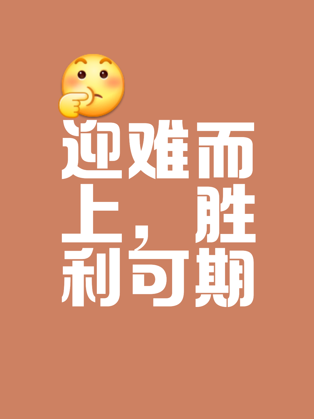 逆袭之路!一方努力追赶领先的对手的简单介绍 逆袭之路!一方努力追赶领先的对手的简单介绍