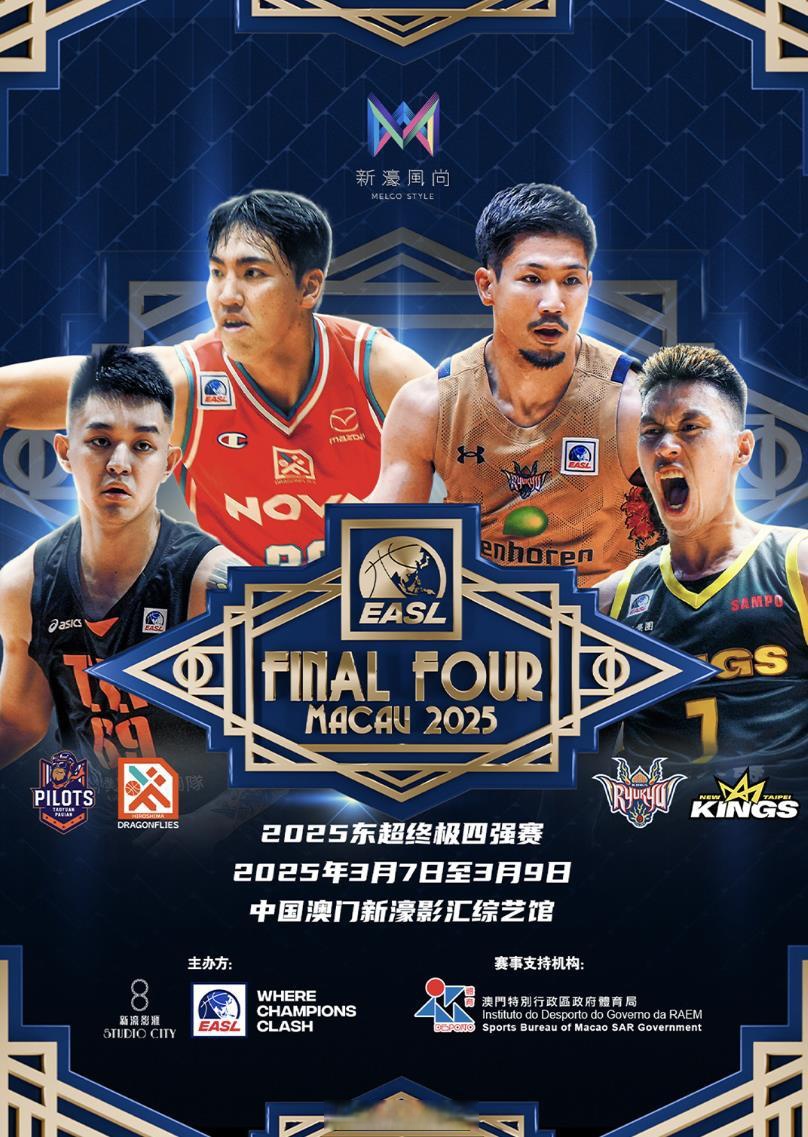 亚洲巨头交锋，球队实力对比