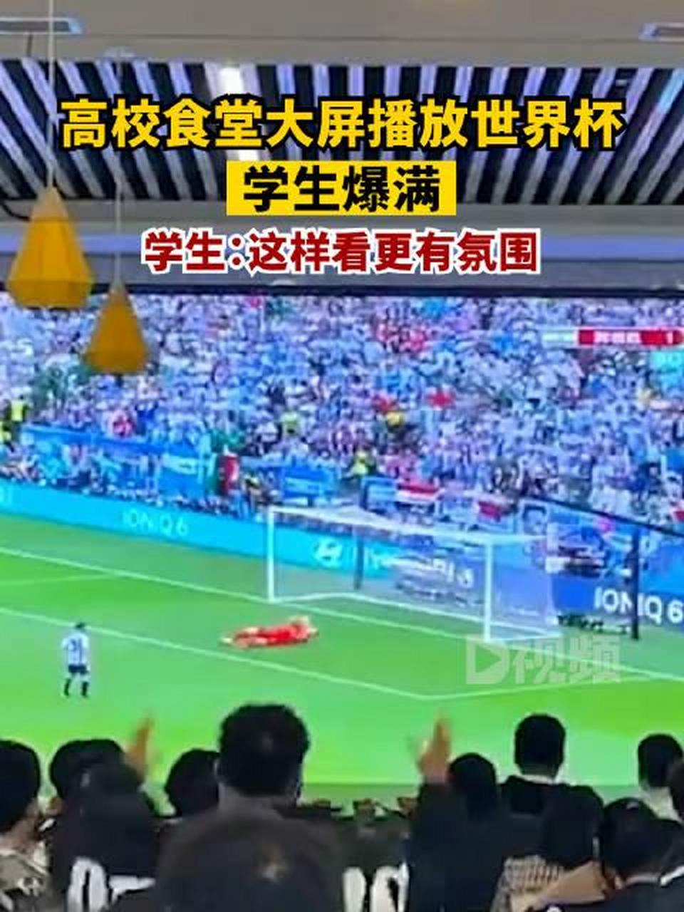 包含场面火爆!世界杯观众席沸腾不已的词条 包含场面火爆!世界杯观众席沸腾不已的词条